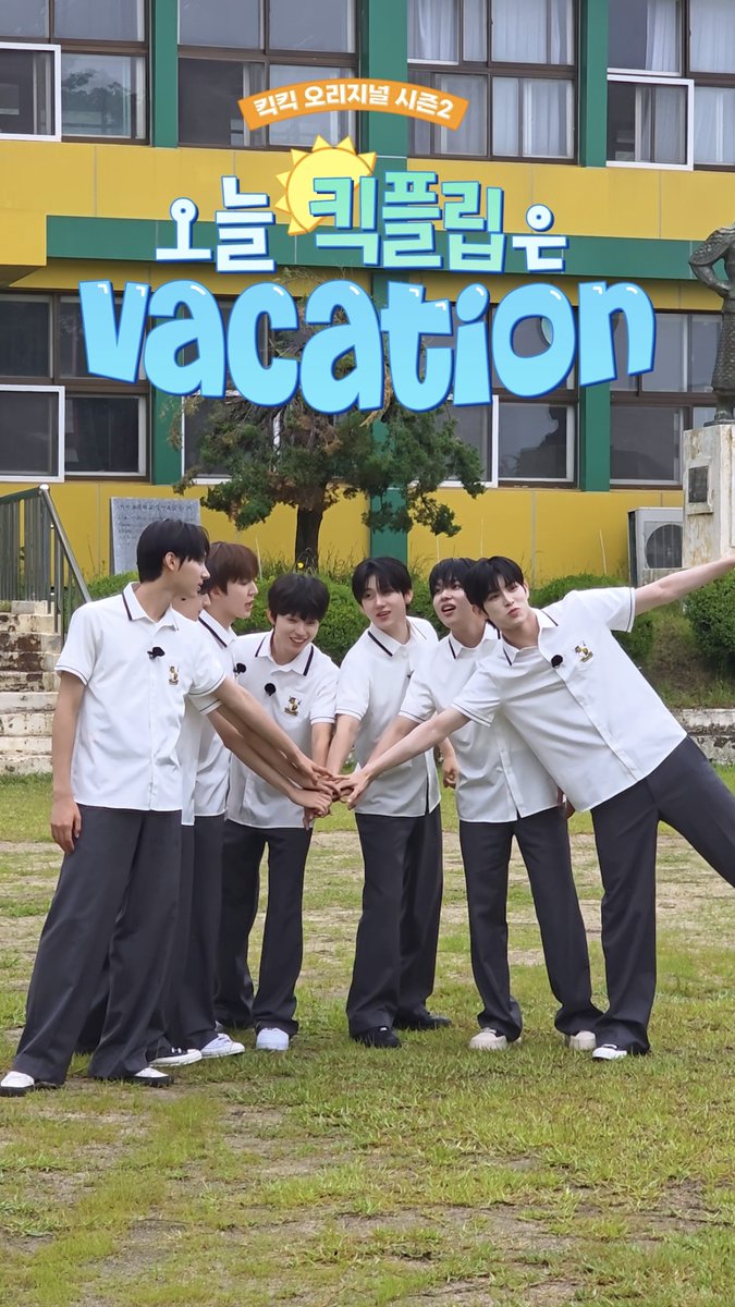 VACATION in the KickFlip's SUN โ๏ธ #KickFlip #ํฅํ๋ฆฝ #KickKick_Original #์ค๋_ํฅํ๋ฆฝ์_Vacation