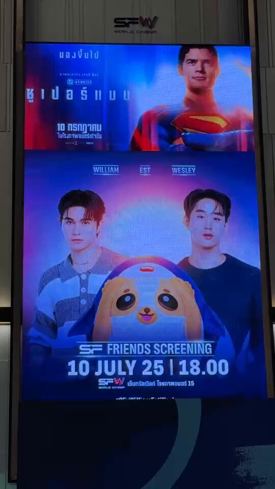 🌟วันนี้พร้อมเจอ WILLIAM, EST, WESLEY สุด ๆ เลยย! ในรอบพิเศษ #SFFriendsScreening Superman ที่ SFW เซ็นทรัลเวิลด์ มาแชร์ความสนุกกันได้ที่ 👉 #SFxWilliamEstWesley #SFxSuperman #ดูSUPERMANที่SF #williamjkp #est_rvp #WESLEY #ดูหนังที่SF #SFcinema 🍿❤