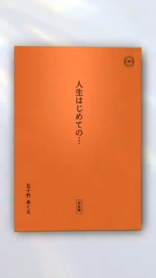 📖あく太 区長ノベル試し読み📖 ㅤ あく太の区長ノベルの第1話をフルボイスで楽しめる試し読み動画を公開✨本日より5話までフルボイスで配信されておりますので続きは是非アプリ内でお楽しみください📚 ※縦型動画のためフルサイズ表示推奨です🎥 #エイトリ
