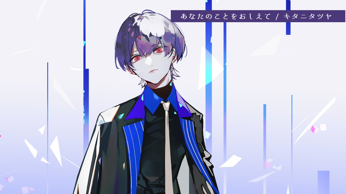 あなたのことをおしえて / キタニタツヤ Covered by 雪見