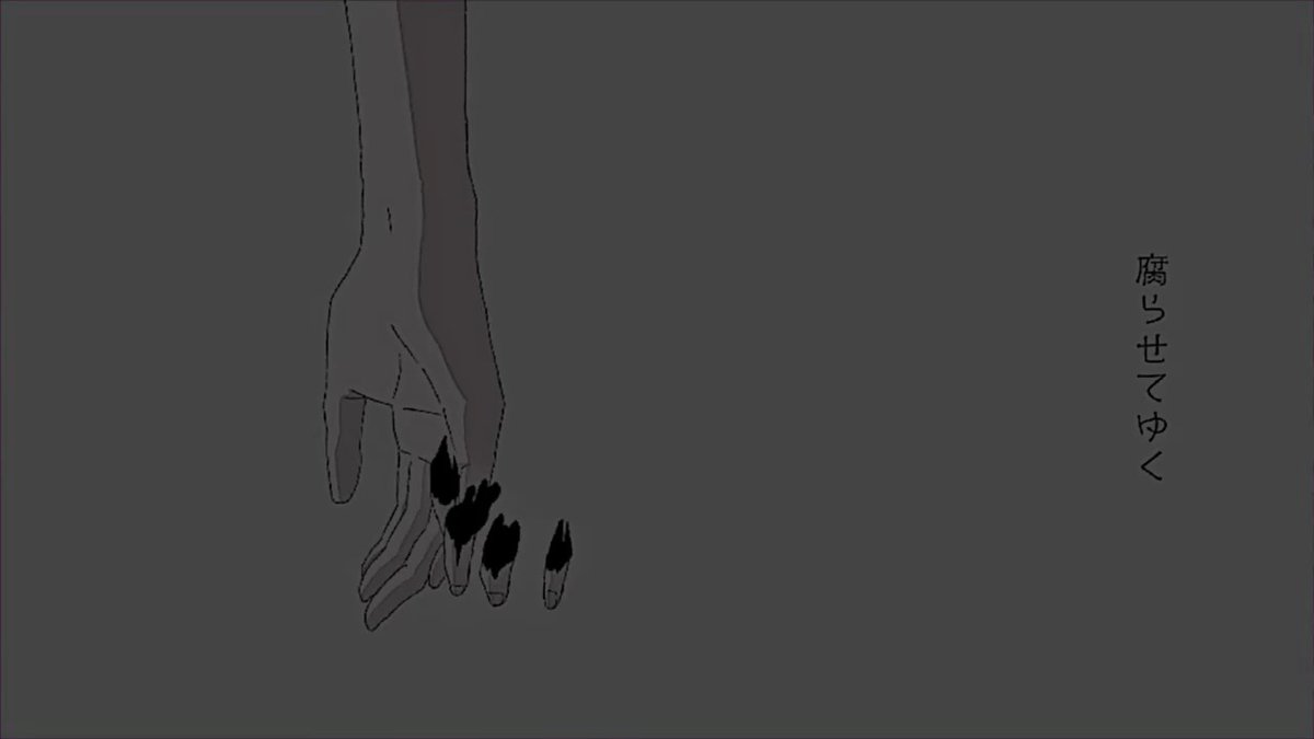 鬼ごっこ [cover]