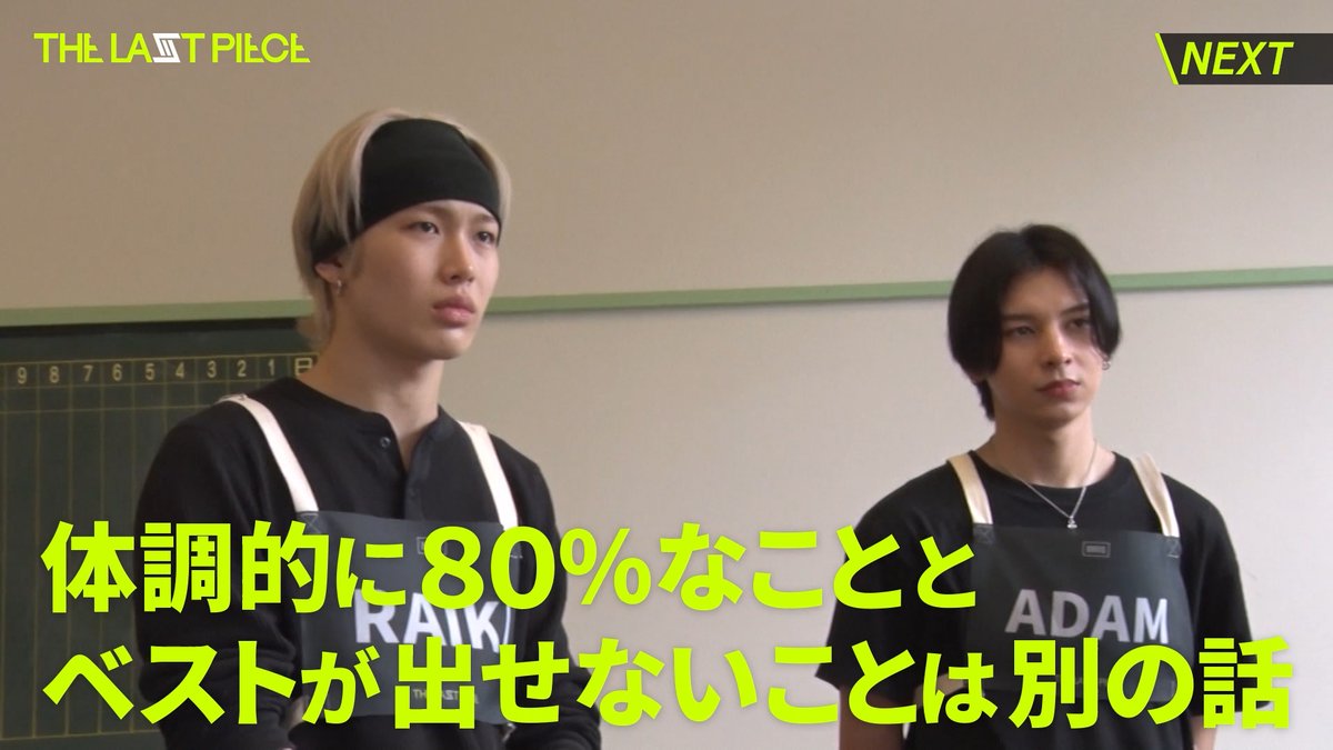 #BMSG presents BOYS GROUP AUDITION PROJECT 2025 【#THELASTPIECE】  ̄ ̄ ̄ ̄ ̄ ̄ ̄ ̄ ̄ ̄ 7/11(金) Ep.03 / Bet my life 予告映像 🎥 __________ 📺 TBS「THE TIME,」にて最新情報放送 🕗 20:00- BMSG Official YouTubeにて本編配信 #thetime_tbs TBS『THE TIME, 』 #ラスピTIME #ラスピ