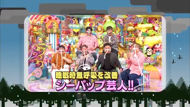 #アメトーークCLUB 🎬新作撮りおろし シーパップ芸人💤 睡眠時無呼吸症候群に悩む芸人たちが「シーパップーあるあるを語る!!💭 ・いびき解消!?🤔 ・世界が変わる?🌏✨ 関&高橋&金ちゃん&中谷&もぐら&チャンス大城 🔗 #芸能界でも急増 #ギャグのキレがよくなった?