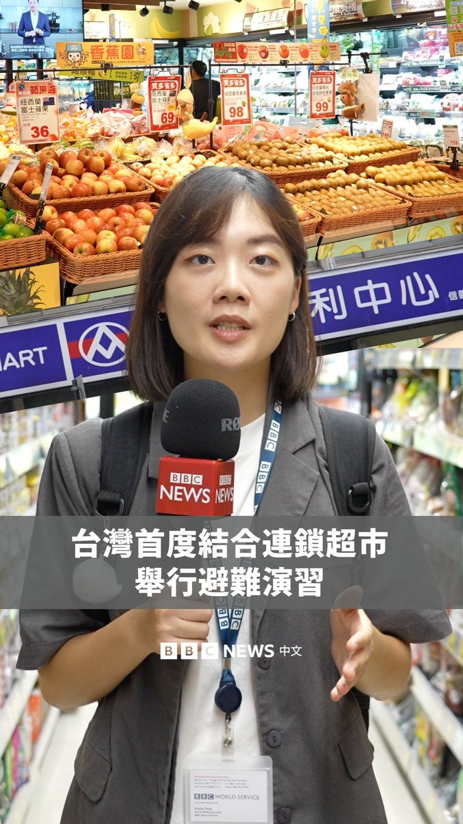 台湾政府周四(7月10日)首度结合连锁超市“全联福利中心”,在北、中、南部指定门市举办防空疏散避难模拟演练。全联福利中心是台湾规模最大的本土超市,配合刚启动的汉光演习结合城镇韧性演习,民众会在这些门市听到防空警报,并依照卖场人员引导避难。