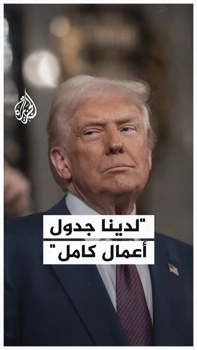 #ترمب يقاطع الرئيس الموريتاني في البيت الأبيض خلال حديثه عن موقع بلاده الاستراتيجي وفرص الاستثمار فيها