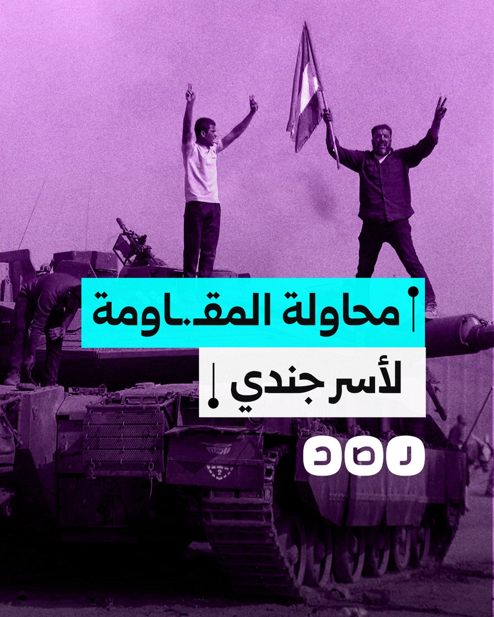 محاولة جديدة لأسر جنود "إسرائيليين" في غزة.. ماذا فعلت المقـ,ـاومة؟