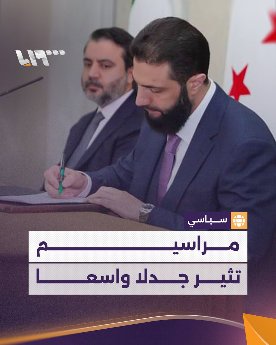مرسومان رئاسيان يثيران جدلا في الشارع السوري إعداد : عزيز حماد Aziz🌻 #تلفزيون_سوريا #نيو_ميديا_سوريا