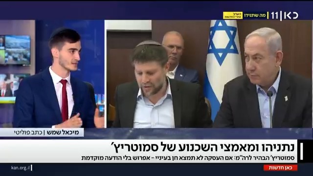 בזמן ביקורו בוושינגטון: השיחות הרציפות של נתניהו וסמוטריץ' - והחשש מפירוק הממשלה | מיכאל שמש Michael Shemesh #מהדורתכאןחדשות