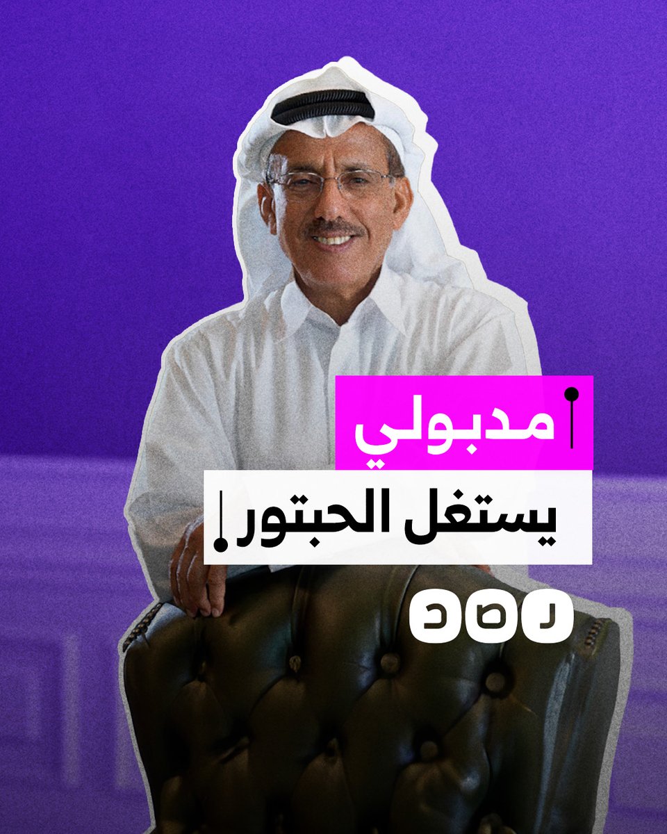 اتهمه برفع أسعار أراضي العلمين.. الحبتور ينسحب من الاستثمار في مصر بسبب مدبولي