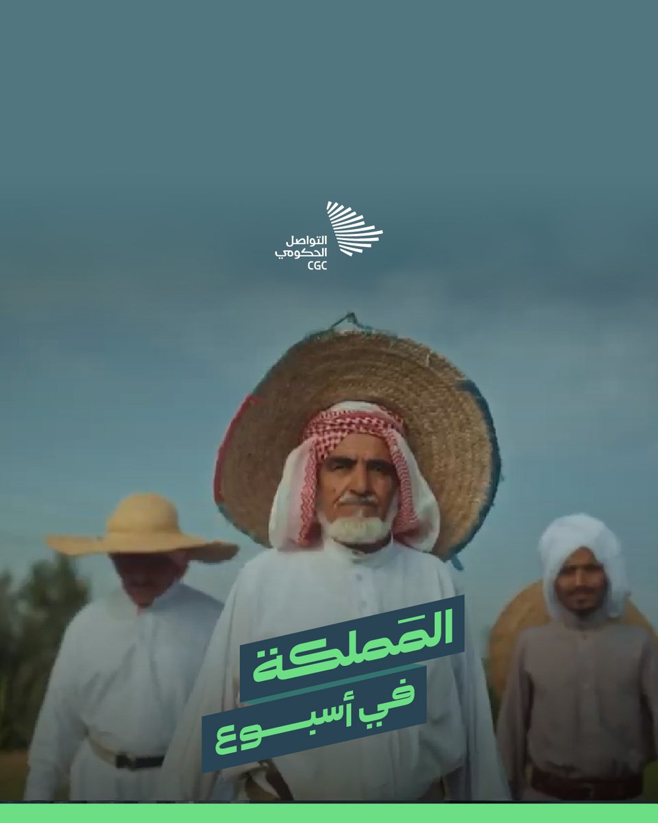 المملكة في أسبوع؛ توقيع اتفاقية لإنشاء أربع محطات لتحلية المياه في غزة، والموافقة على نظام تملك غير السعوديين للعقار.