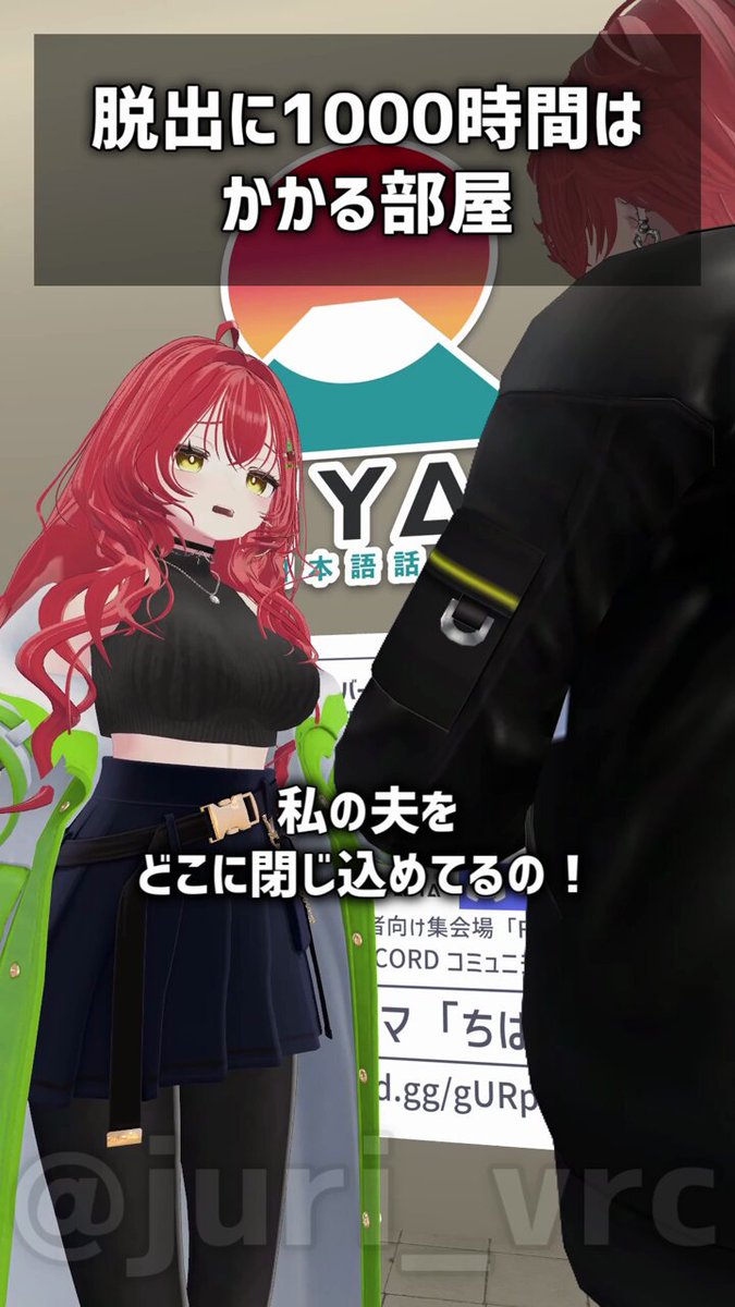 脱出に1000時間はかかる部屋 #VRChat