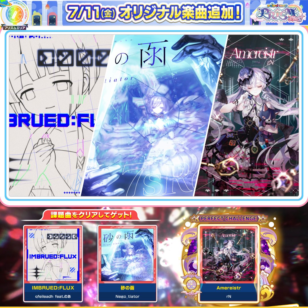 【7/11(金)「7sRefちほー4」登場！】 C:\7sRef\System256\metaverse * Simulating 7sRef world... [ ok ] 『7sRef』……それはmaimaiに7つ存在するエリアの名称の一つ。 参加アーティスト…qfeileadh feat.のあ / Nego_tiator / rN 全曲フル版視聴 …
