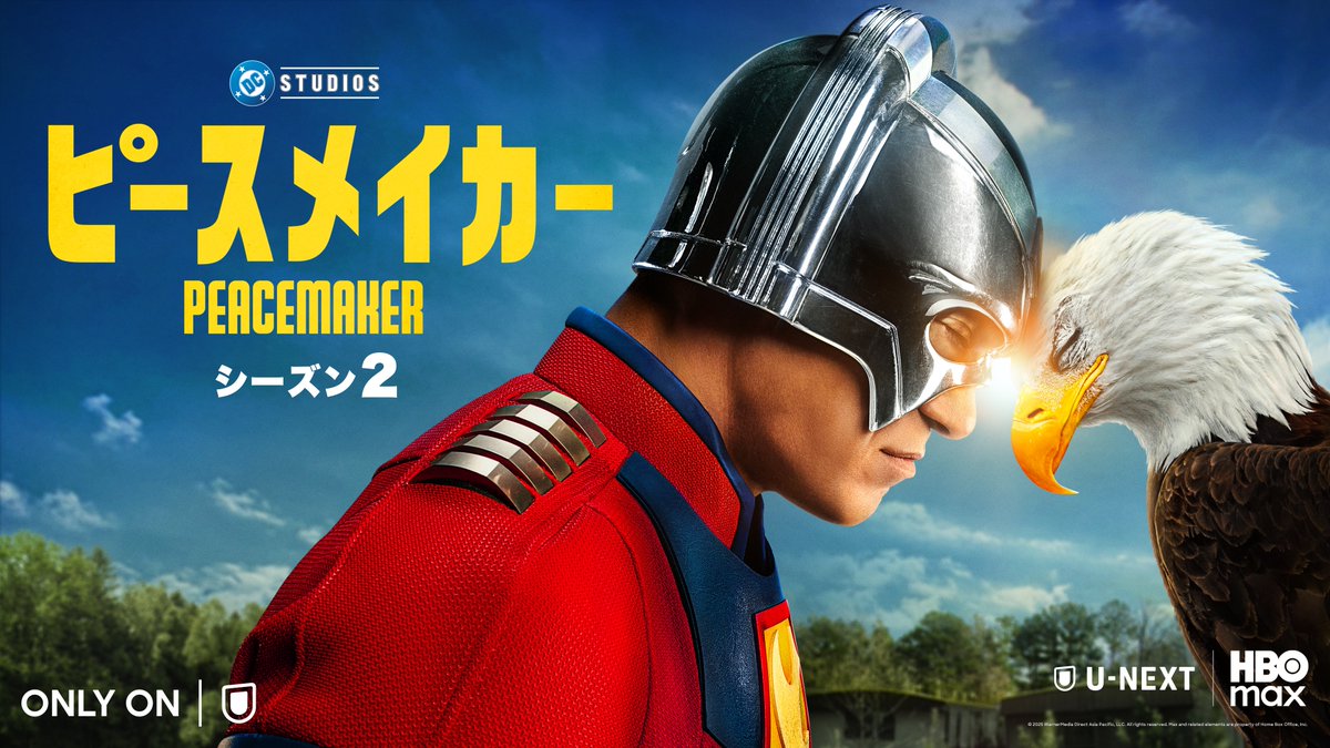 💥8/22(金)|過激でマッチョなヒーローがU-NEXTに帰ってくる💪 🕊#ピースメイカー シーズン2🕊 #ジェームズ・ガン 製作 映画 #新スースク で初登場したピースメイカーのスピンオフ作 ティザー映像には、本日公開の映画『#スーパーマン』のキャラも🦸🏻♂️ シーズン1は配信中▶