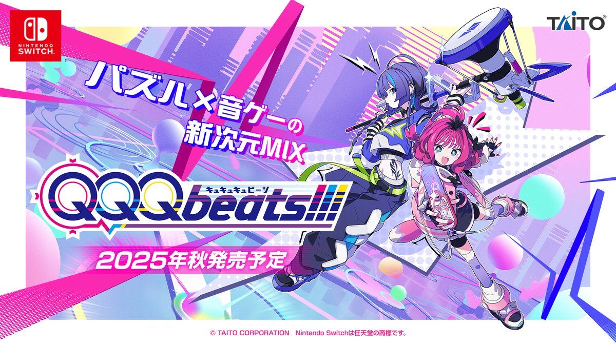 『QQQbeats!!!』2025年秋発売! Nintendo Switchで体験するパズルと音楽ゲームが融合した新次元のリズミカルパズルゲーム。最大2名で対戦や協力バトルをローカルでもオンラインでも楽しめます!紹介映像をぜひご覧ください。 #QQQb #キュキュキュビーツ