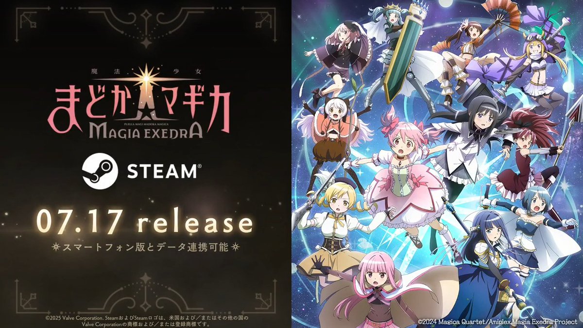 ✦•┈┈┈┈┈┈•✶• ┈┈┈┈┈┈•✦ まどドラ Steam版 7月17日(木)リリース決定！ ✦•┈┈┈┈┈┈•✶• ┈┈┈┈┈┈•✦ #まどドラ を大画面で楽しめる！高画質にも対応💫 スマホ版とデータ連携も可能✨ Steam版ウィッシュリスト登録はこちら🔗