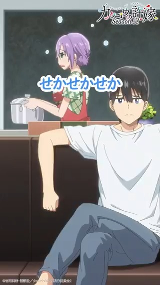 🎞️#カッコウの振り返り🐣 「せかせかせか」 Season2 1羽目より せかせかせか… せかせかせか… #カッコウの許嫁