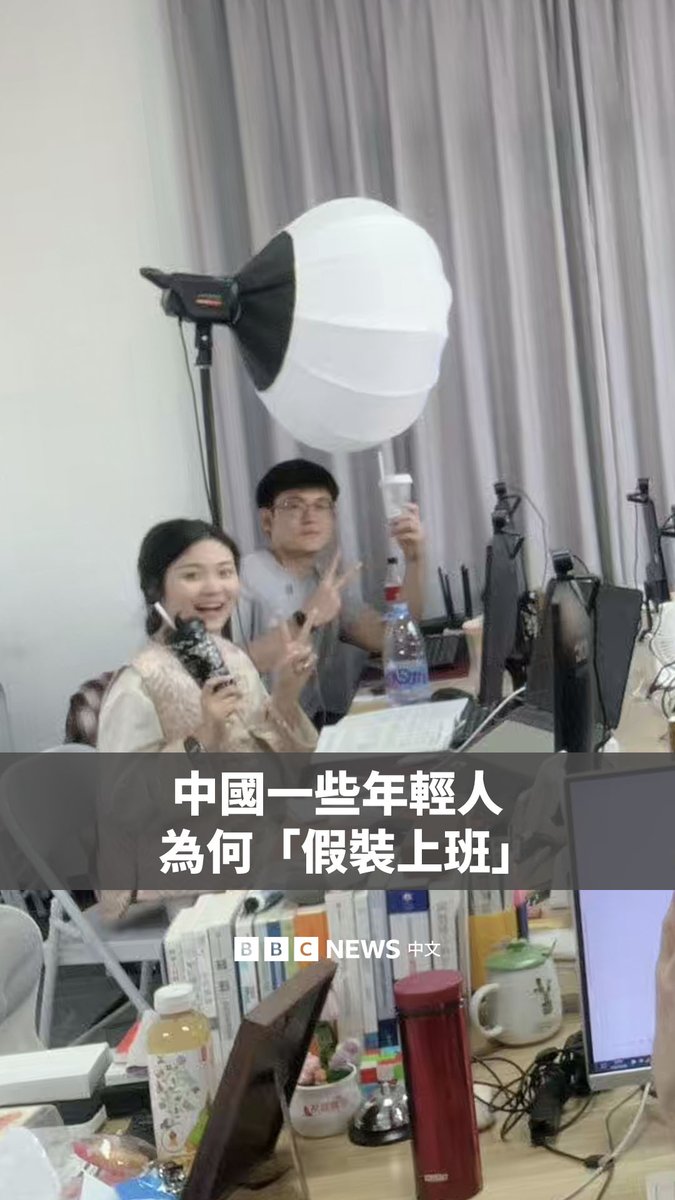 上班不拿薪水还倒贴钱给老板,恐怕没人愿意这么做。但“付费上班”却在一些中国年轻人中流行起来,发展出一众“假装上班公司”,成为中国经济转型、就业市场低迷情况下,年轻人对职场环境的最新抵抗和探索。