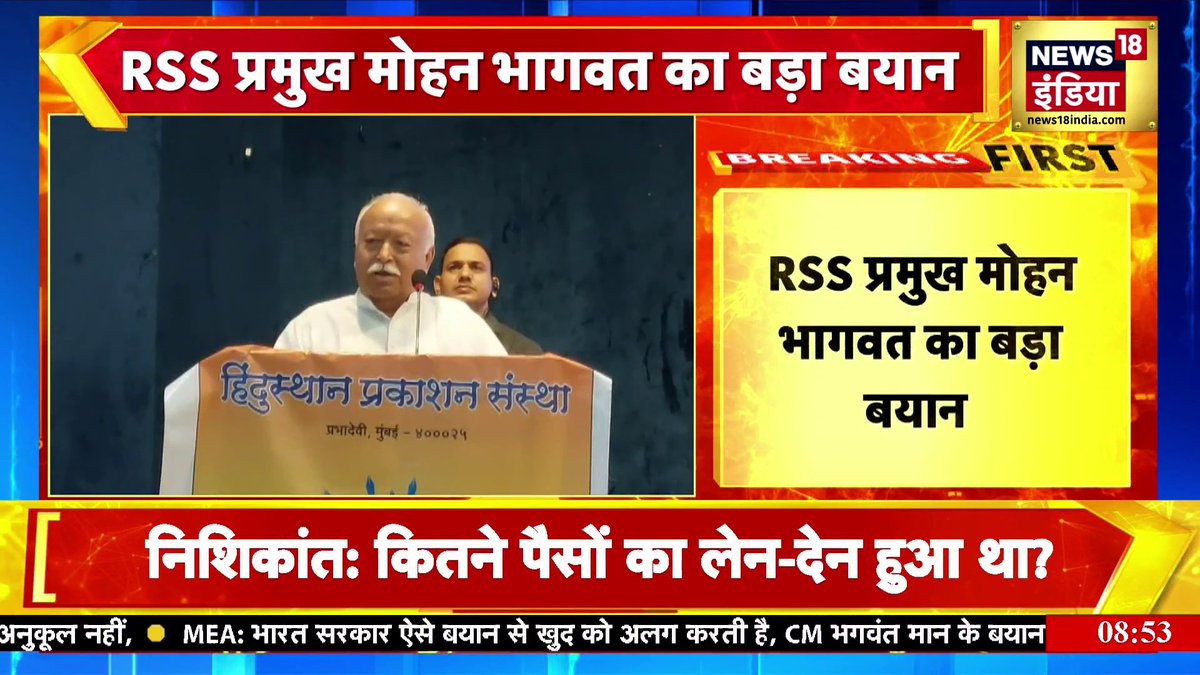 RSS प्रमुख मोहन भागवत बोले – “75 की उम्र में बधाई नहीं, अब विदाई होनी चाहिए... नेता 35 में रिटायर हों तो युवाओं को भी मौका मिलेगा” #rss #mohanbhagwat #youthleadership #indianpolitics