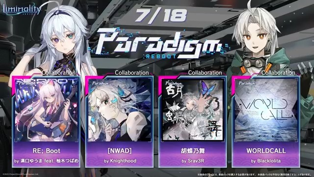 【7/18 Paradigm: Rebootコラボ開催！】 Paradigm: Reboot × TAKUMI³ & シノビスラッシュ & Liminality 特別コラボ企画「Fortune Wheelers」 楽曲パック「Paradigm: Reboot vol.1」にて、珠玉の4曲がLiminalityに登場します！ 「RE; Boot」by 溝口ゆうま feat. 柚木つばめ (溝口ゆうま/Yuma.Mizo) 「[NWAD]」by Knighthood 「胡蝶乃舞」by Srav3R (Srav3R (すれいばー)) 「WORLDCALL」by Blacklolita (Blacklolita | KYMOGRAPH) お楽しみに！ #Liminality #lim_game #ParadigmReboot #パラリブ #TAKUMI_Cubic #シノスラ #シノビスラッシュ