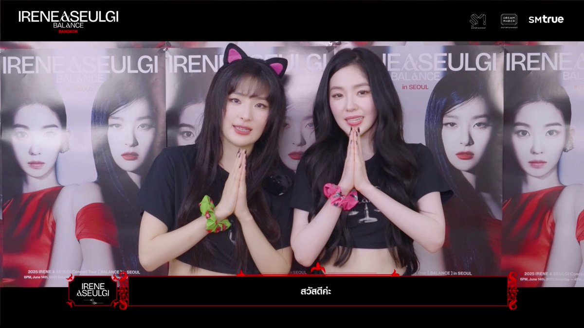 ❝ แค่คิดถึงความสมดุลของ IRENE & SEULGI ที่จะเกิดจากพลังความร้อนแรงจาก ReVeluv ชาวไทย ก็รู้สึกตื่นเต้นมาก ๆ เลยค่ะ ❞ ⠀ 🇹🇭 อย่าพลาดโอกาสสำคัญ ❗ ที่จะได้ร่วมสร้างสมดุลอันยิ่งใหญ่และเปล่งประกายที่สุดไปด้วยกัน ⚖️✨ ในคอนเสิร์ตเต็มรูปแบบครั้งแรกของ ‘ยูนิตที่สมบูรณ์แบบ’ แห่ง Red Velvet — 🩷 𝗜𝗥𝗘𝗡𝗘 & 𝗦𝗘𝗨𝗟𝗚𝗜 💛 ⠀⠀ 𝟮𝟬𝟮𝟱 𝗜𝗥𝗘𝗡𝗘 & 𝗦𝗘𝗨𝗟𝗚𝗜 𝗖𝗼𝗻𝗰𝗲𝗿𝘁 𝗧𝗼𝘂𝗿 [ 𝗕𝗔𝗟𝗔𝗡𝗖𝗘 ] 𝗶𝗻 𝗕𝗔𝗡𝗚𝗞𝗢𝗞 ⠀ 🐰 วันและเวลาแสดง : ⠀ ⠀⠀𝟭𝟵 กรกฎาคม 𝟮𝟬𝟮𝟱 (เสาร์) เวลา 𝟭𝟴:𝟬𝟬 น. ⠀ 🐻 สถานที่ : ⠀ ⠀⠀พารากอน ฮอลล์ (𝗣𝗔𝗥𝗔𝗚𝗢𝗡 𝗛𝗔𝗟𝗟) ⠀ _______________ ⠀ 🍒 สถานะบัตรการแสดง (บัตรนั่งทั้งหมด) : ⠀⠀ ⠀⠀𝗔𝗩𝗔𝗜𝗟𝗔𝗕𝗟𝗘 ✅ บัตรราคา 𝟲,𝟬𝟬𝟬 / 𝟱,𝟲𝟬𝟬 / 𝟰,𝟵𝟬𝟬 / 𝟯,𝟵𝟬𝟬 / 𝟯,𝟲𝟬𝟬 บาท 🔥 ⠀ ⠀⠀𝗦𝗢𝗟𝗗 𝗢𝗨𝗧 ❌ บัตรราคา 𝟲,𝟱𝟬𝟬 (𝗩𝗜𝗣 𝗣𝗔𝗖𝗞𝗔𝗚𝗘) / 𝟮,𝟲𝟬𝟬 บาท จำหน่ายหมดเรียบร้อย ⠀ ⛓️ รายละเอียดผังที่นั่ง และสิทธิพิเศษ : ⠀⠀ ⠀⠀ ⠀ _______________ ⠀ 👠 ช่องทางการจำหน่ายบัตร : ⠀ [ช่องทางที่ 1] ⠀ ⠀⠀➫ เคาน์เตอร์เซอร์วิสในร้าน 7-Eleven ทุกสาขาทั่วประเทศ ⠀ [ช่องทางที่ 2] ⠀ ⠀⠀➫ เว็บไซต์ ⠀ _______________ ⠀ 🎫 ช่องทางการรับบัตรการแสดง : ⠀ ⠀⠀ ⠀ _______________ ⠀ 📨📲 สอบถามเพิ่มเติม เรื่อง การซื้อบัตรการแสดง : ติดต่อ Counter Service ผ่านช่องทางดังนี้ ⠀ ⠀⠀Email : support@allticket.com ⠀⠀Line : Counter Service ⠀ _______________ ⠀ #RedVelvet_IRENE_SEULGI #레드벨벳_아이린_슬기 #IRENE #아이린 #SEULGI #슬기 #RedVelvet #레드벨벳 #RedVelvet_IRENE_SEULGI_BALANCE_BKK #RedVelvet_IRENE_SEULGI_CONCERT_TOUR #BANGKOK #SMTrue