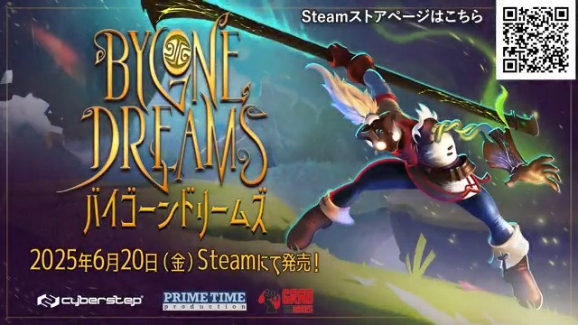 サイバーステップ / GrabTheGames『Bygone Dreams』 7/18(金)～7/20(日)に開催される BitSummit the 13th（京都・みやこめっせ）にて、 Graphブース【IP3-01】で展示します🎉 試遊台をご用意し、ノベルティも配布予定です🎁