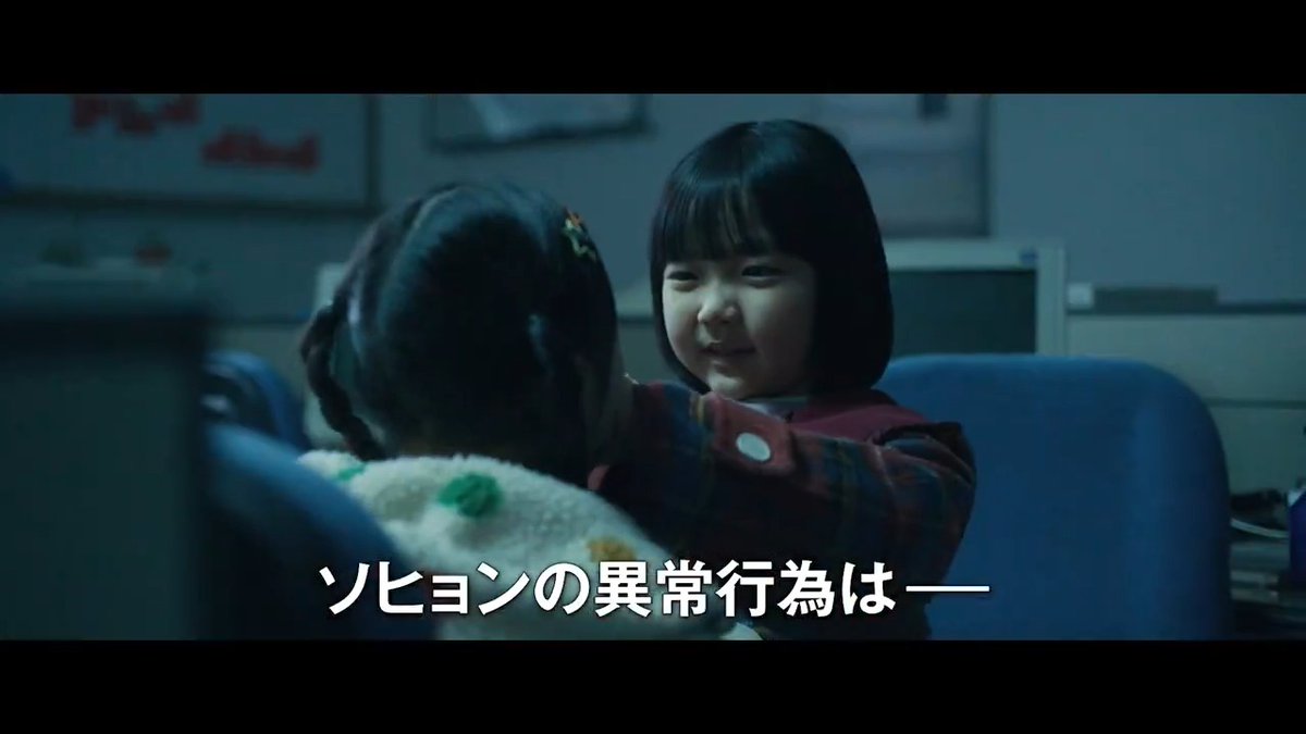 『#侵蝕』9月5日公開決定、日本版特報＆ティザービジュアルが解禁🎊7歳の娘の異常行動により日常が崩れ始めるメンタル崩壊サスペンススリラー🎞️ 英題：Somebody #クァク・ソニョン #クォン・ユリ #少女時代 #イ・ソル