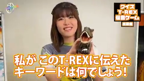 『ジュラシック・ワールド』3部作 #ザ・シネマ新録版 コンプリート放送記念 🦖クイズ!T-REX伝言ゲーム🦖 <応募方法> 1⃣ザ・シネマ公式ザ・シネマ公式 をフォロー 2⃣回答を記入して引用RP 正解した方の中から抽選で2⃣名様に、 メイジー役 #石見舞菜香 さんのサイン入り写真を #プレゼント🎁