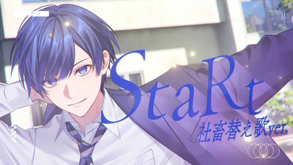 StaRt 社畜替え歌ver. 【Mrs. GREEN APPLE】【退職代行】 Full: #いれいす #StaRt