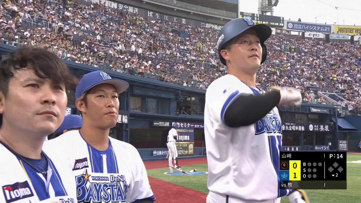 弾丸を突き刺した 打った瞬間、誰もが確信 牧秀悟 第15号先制ホームラン ⚾プロ野球(2025/7/11) 🆚DeNA×巨人 📱Live on DAZN #オレをみろ #baystars