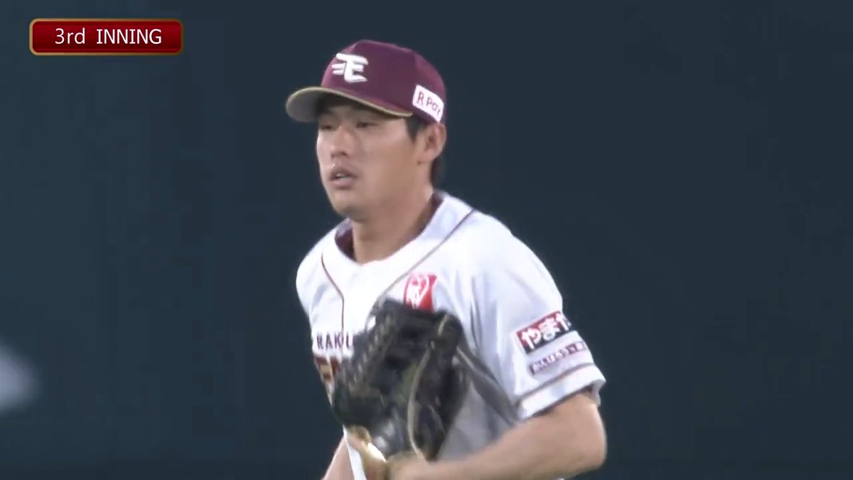 【3回表終了:E 2-0 H】 #辰己涼介 選手の好返球で併殺! #残そ辰 #RakutenEagles #キ!