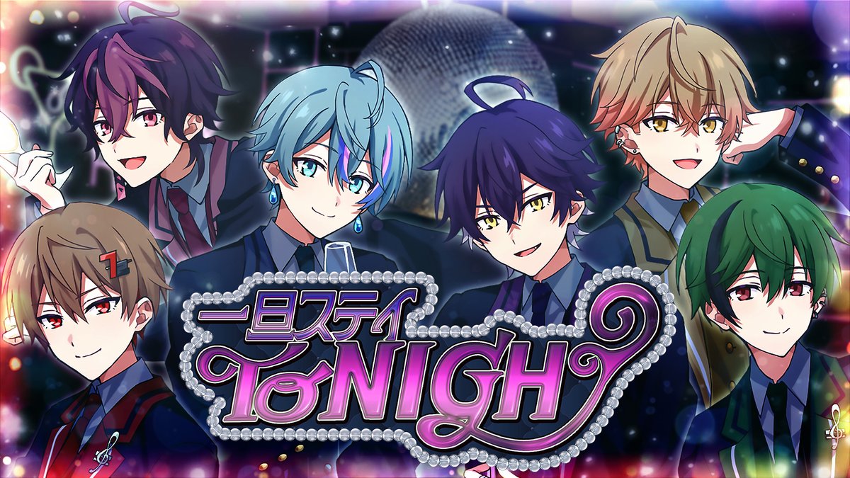 一旦ステイ TONIGHT / 不破 湊 様 Covered by シクフォニ ___今夜お前がプリンセス 【 】 #シクフォニ