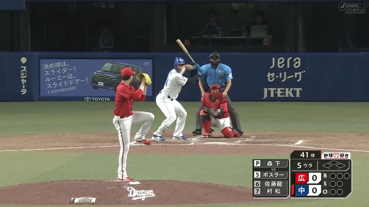 ⚾️5回裏⚾️ #ボスラー 打った瞬間💥 均衡を破るホームランで1点を先制🐉 中日1-0広島 J SPORTSオンデマンド LIVE配信中✨