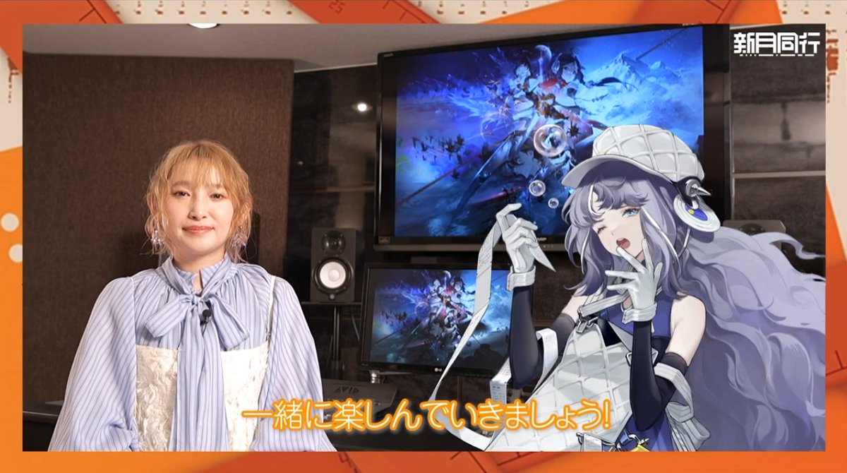 / 【新月同行】8月7日 正式サービス開始! #モクメン 役 #南條愛乃 さん 独占インタビュー公開✨ \ モクメン役を演じる南條愛乃さんが、 ゲームの世界観やキャラクターへの想いを語ってくださいました! 🎁南條愛乃さんサイン色紙キャンペーン実施中!詳細は別途キャンペーン投稿からご確認下さい 🎬公式Youtube視聴リンク: #新月同行 #8月7日リリース
