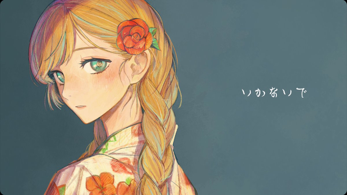 いかないで (想太) 新作です🥹