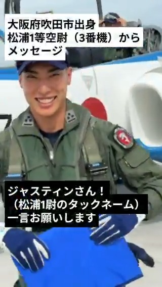 【#ブルーインパルス 準備の様子をお届け!】 明日からの飛行に向けて点検整備を行いました🛠🔧🔩 いよいよ明日から!このアカウントから、再飛行に関するタイムリーな情報やここでしか見られない画像、動画を発信予定📌 ぜひフォロー&リポストを👌 #大阪・関西万博 Expo2025 大阪・関西万博
