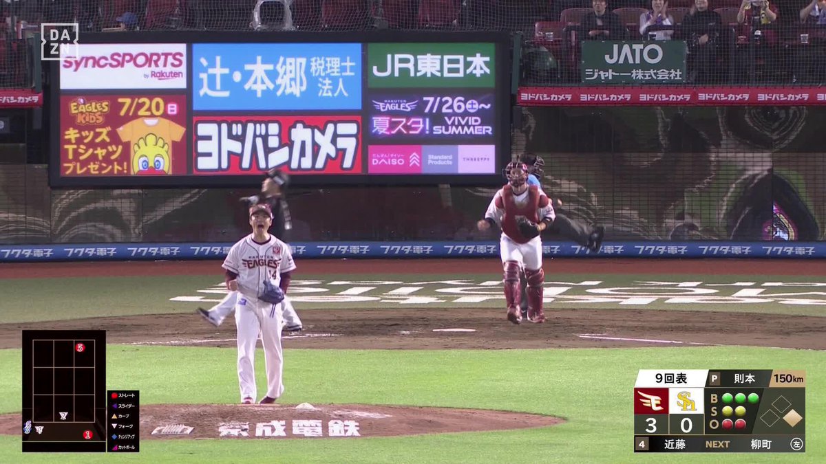 完封リレーで快勝! 則本昂大 三者連続三振で 10セーブ目! 古謝樹が4/20以来の勝利! ⚾プロ野球 (2025/7/11) 🆚楽天×ソフトバンク 📱live on DAZN #オレをみろ #RakutenEagles
