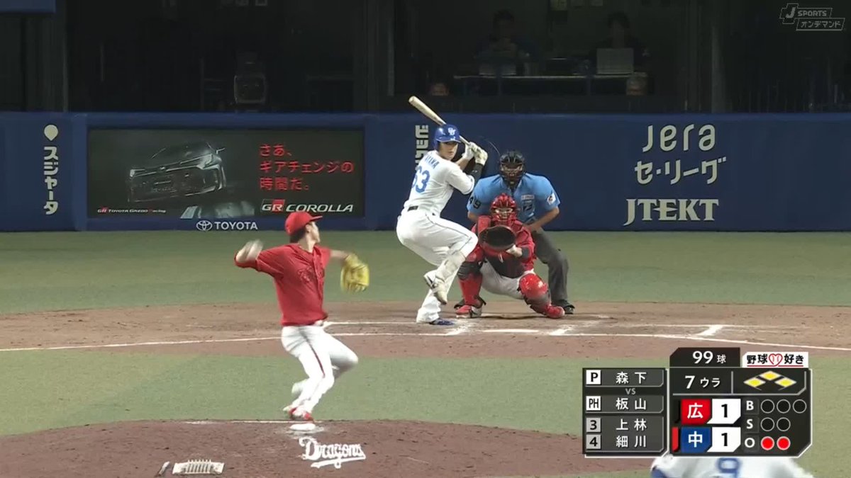⚾️7回裏⚾️ #板山祐太郎 初球を捉えた✨ 見事、代打起用に応える🙌 中日2-1広島 J SPORTSオンデマンド LIVE配信中✨