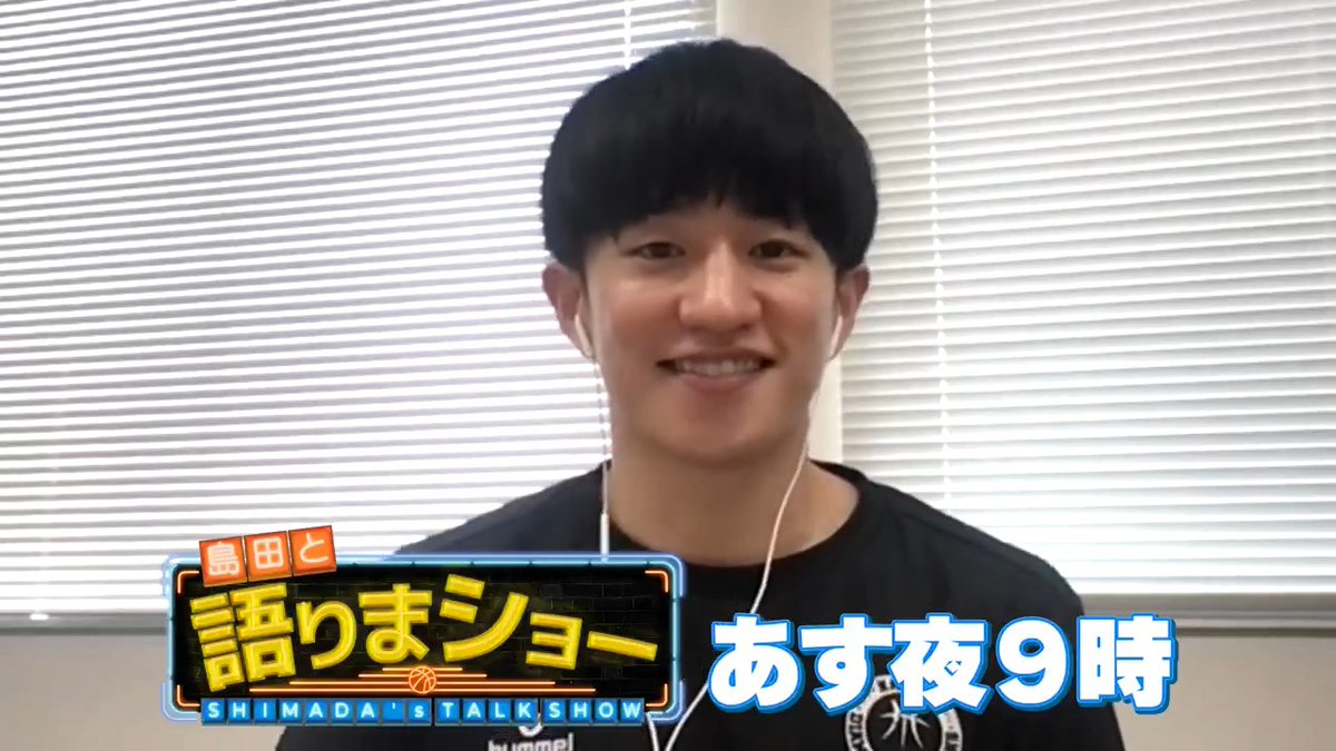 📡明日21:00〜 配信決定📡 島田チェアマン独自の目線で深掘りする #島田と語りまショー 第25回✨ 今回のゲストは #齋藤拓実 選手🙌 📱Bリーグ公式YouTubeでプレミア配信 📅 7月12日(土)21:00~ ▶️ 齋藤 拓実 名古屋ダイヤモンドドルフィンズ公式 島田慎二 #Bリーグ