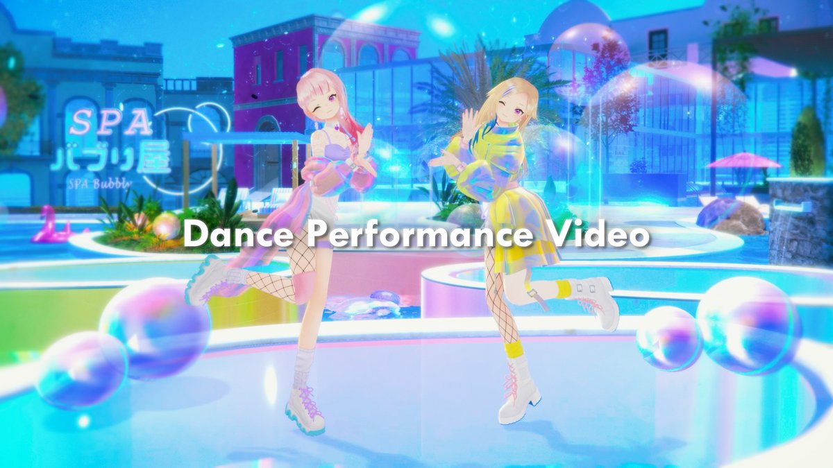🫧🌟『バブリン』🌟🫧 🫧🌟ダンスビデオ公開🌟🫧 MVでは確認できなかったダンスもばっちり見れちゃうっ👀✨ 2番のフリも面白可愛いから大注目だよっ❣️🤩 この夏はバブリンダンスでバブラブリン😘💗 みんなの踊ってみたまってるよおおお🥰(全部見る #バブリン #HIMEHINA