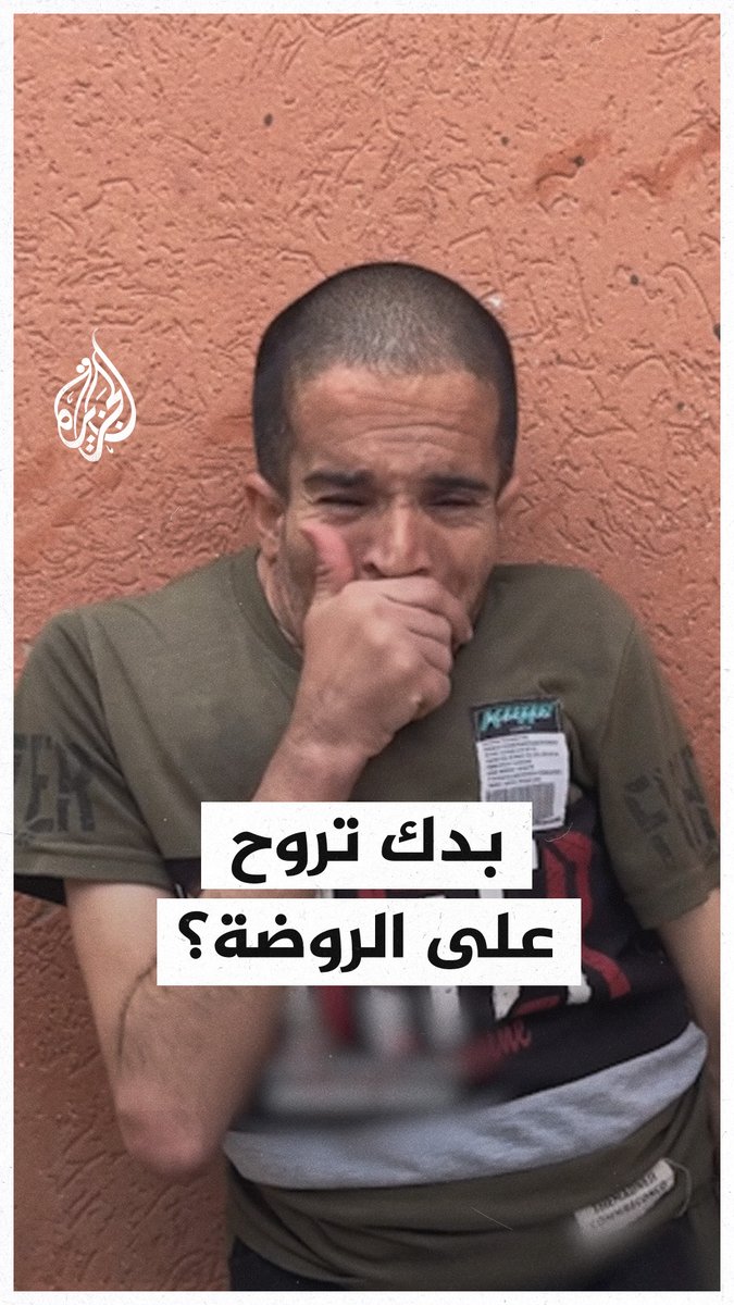 فلسطيني من ذوي الاحتياجات الخاصة يودّع أسرته التي استشهدت في قصف إسرائيلي بخان يونس جنوب قطاع غزة #الجزيرة #فيديو