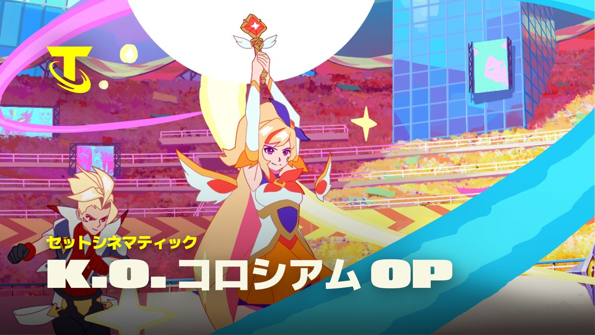 💯🔥イッツ・ショータイム！🔥💯 K.O. コロシアムに足を踏み入れ、夢のファイティングチームを結成し、アリーナでスーパーパワーを解き放とう。決戦は7月30日。