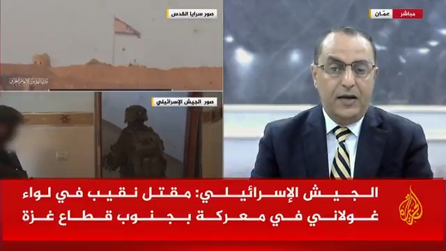 إذاعة الجيش الإسرائيلي تعلن إصابة جنديين في اشتباك شمال قطاع غزة بعد إطلاق صاروخ مضاد للدروع على دبابة الليلة الماضية.. قراءة عسكرية في تصاعد عمليات المقاومة في الأيام الأخيرة مع المحلل العسكري والاستراتيجي نضال أبو زيد #حرب_غزة #الأخبار