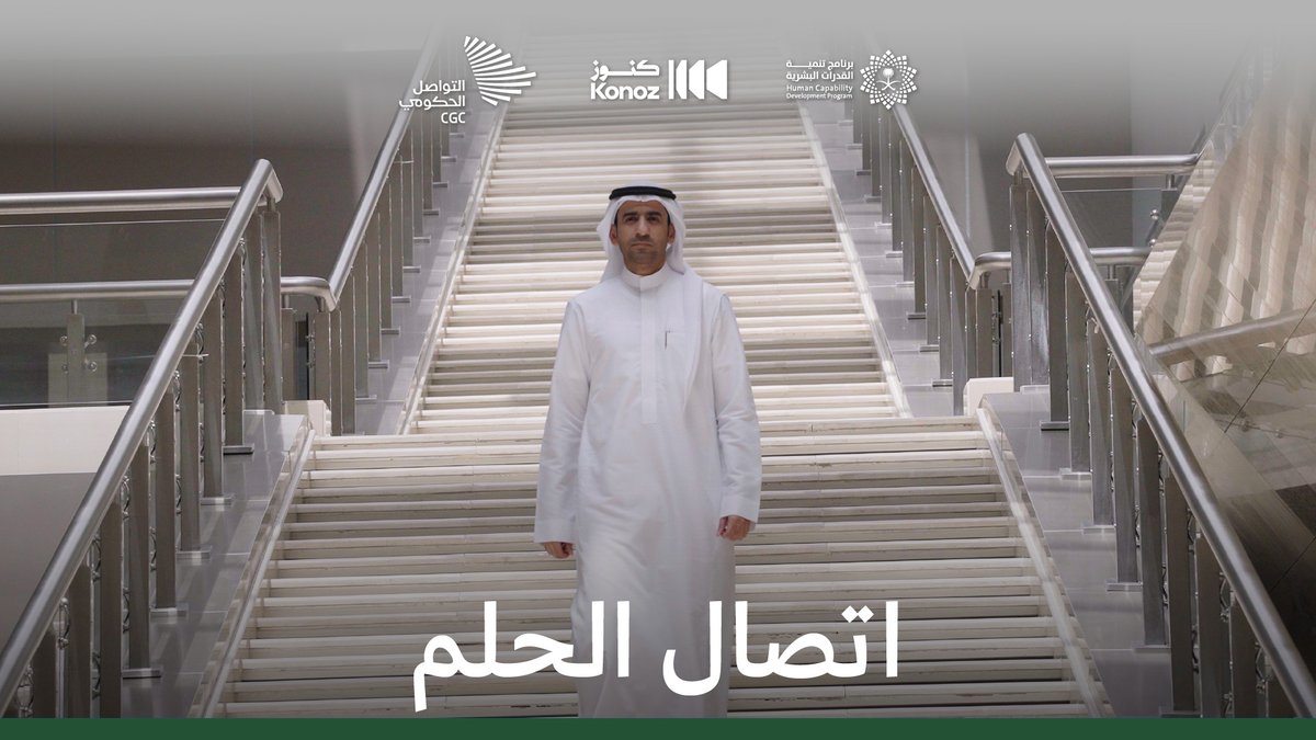 ما المخاطرة التي خاضها، لينتقل من الثالث إلى الأول على العالم؟؛ الدكتور خالد الشمراني في المنافس العالمي. برنامج تنمية القدرات البشرية