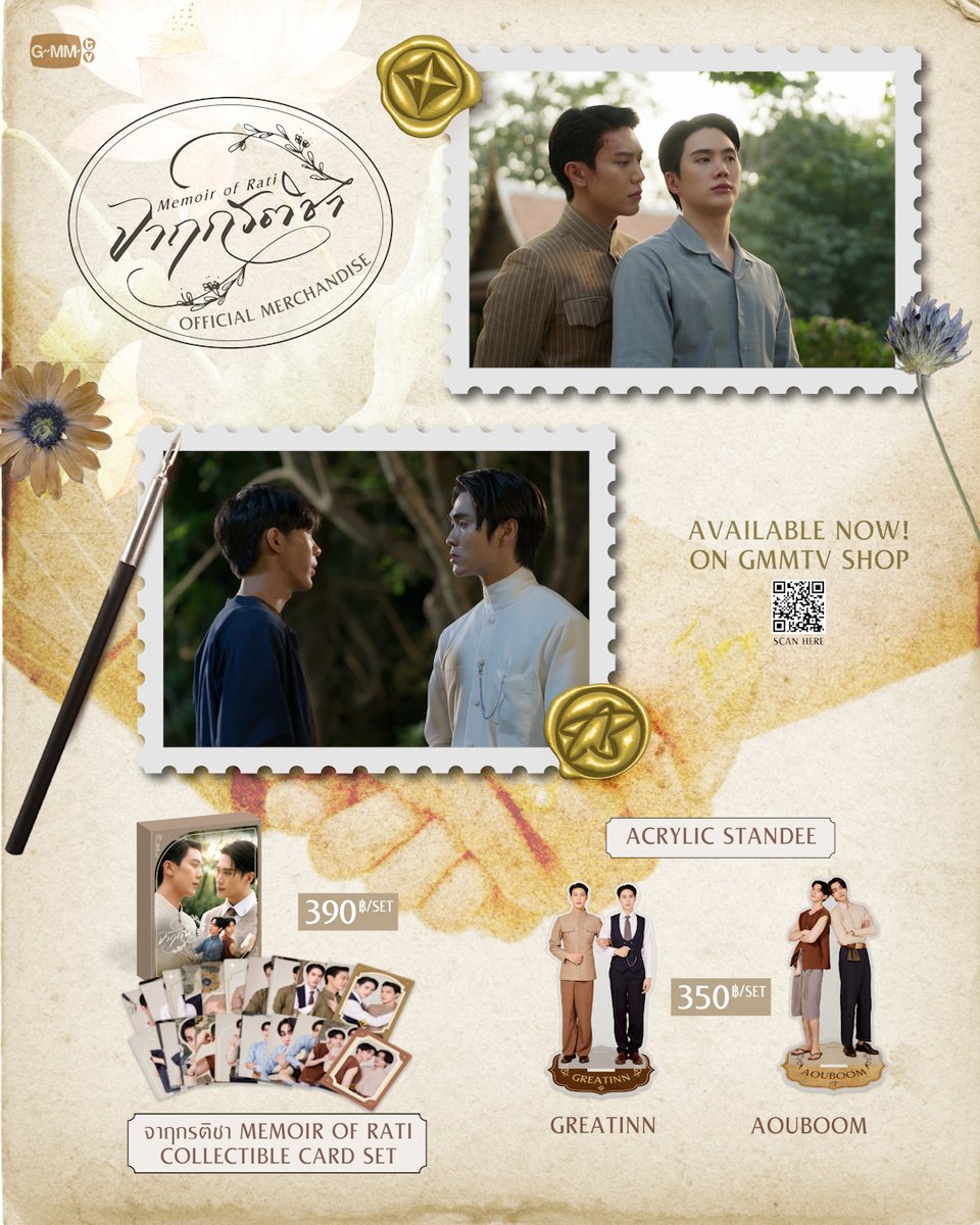 พี่ธีร์ น้องรติ เมฆ เดช ต่างเฝ้ารอทุกคนมาเก็บ OFFICIAL MERCHANDISE จากซีรีส์ จาฤกรติชา ไว้เป็นที่ระลึกกันอยู่นะคะ รับรองว่าจะอบอุ่นหัวใจอย่างแน่นอน สั่งซื้อที่นี่ / Order Here #MemoirOfRatiEP4 #GMMTV