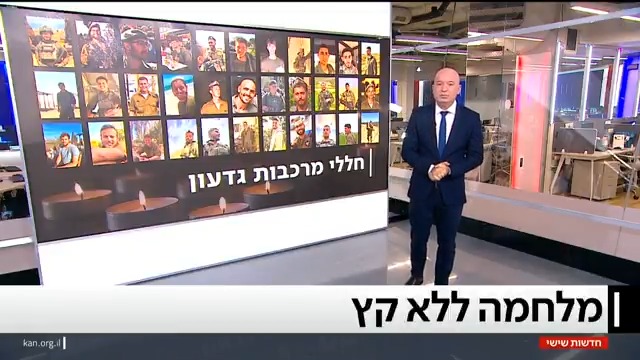 נתניהו לא מוכן לסיים את המלחמה בעזה לפני שיושג הניצחון המוחלט על חמאס. אבל האם מבצע "מרכבות גדעון" מקרב אותנו לניצחון הזה? @MOAVVARDI על מלחמה ללא קץ #מהדורתכאןחדשות
