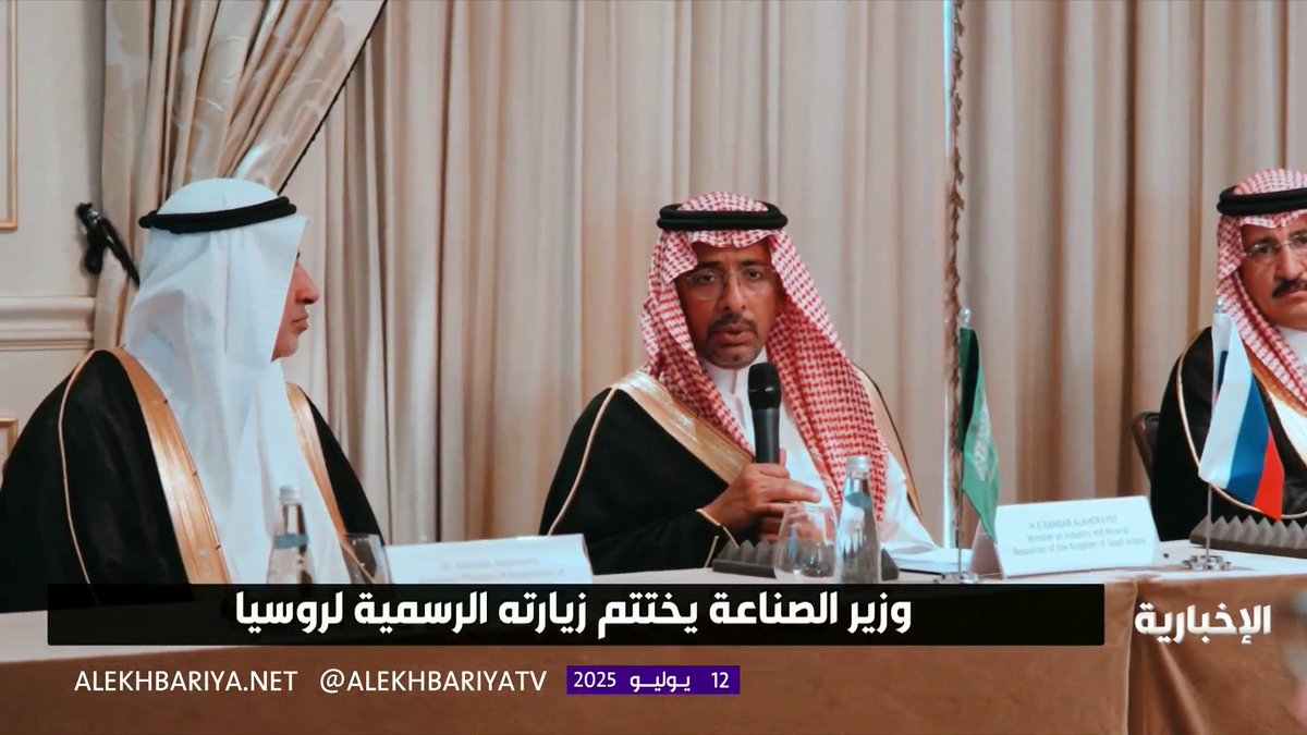 وزير الصناعة يختتم زيارته الرسمية لروسيا #الإخبارية