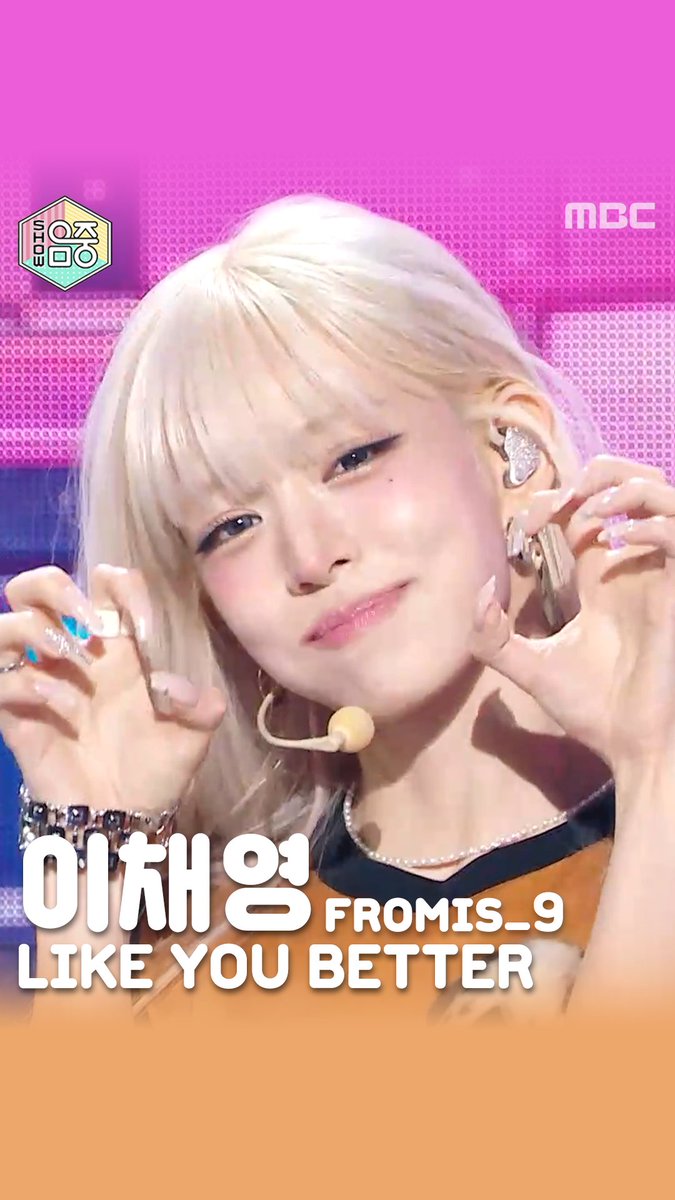 자꾸 이러시면 플로버 다 미치죠(p)🍀🐿️ #이채영 #fromis_9 - #LIKE_YOU_BETTER 💗 fromis_9 [프로미스나인] #프로미스나인 #채영 #LEECHAEYOUNG #쇼음악중심 7/12(토) 오후 3:15 방송🍭 MBC 250628 방송 ⓒ MBC&amp;iMBC 무단 전재, 재배포 및 이용(AI학습 포함)금지