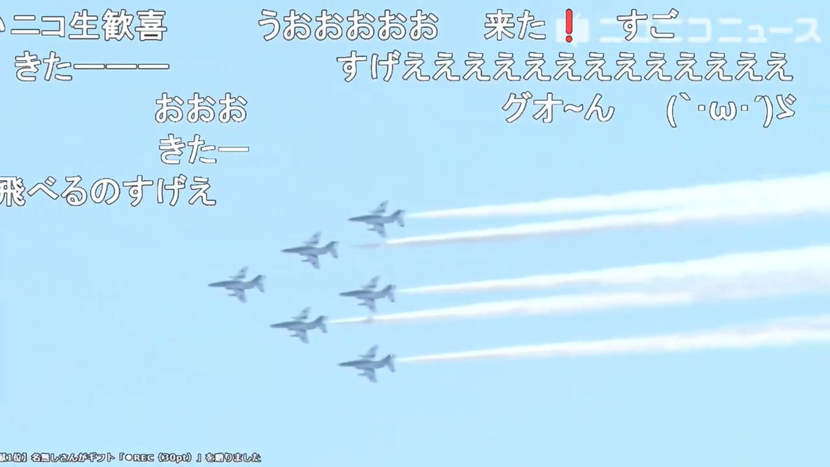 【✈】「ブルーインパルス」大阪・関西万博会場付近を展示飛行!開幕日以来の再トライ