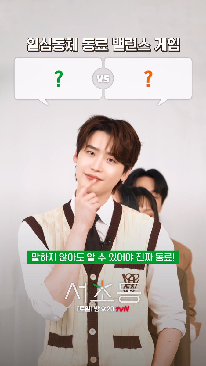 말하지 않아도 통하는 동료 사이? 어쏘즈 5인방 찐친 케미 검증 들어갑니다🔥 밥친구들의 일심동체 밸런스 게임! 팀워크는 몇 점?🎮 [토일] 밤 9:20 방송 | tvN #같이달려tvN #서초동 #LawandTheCity