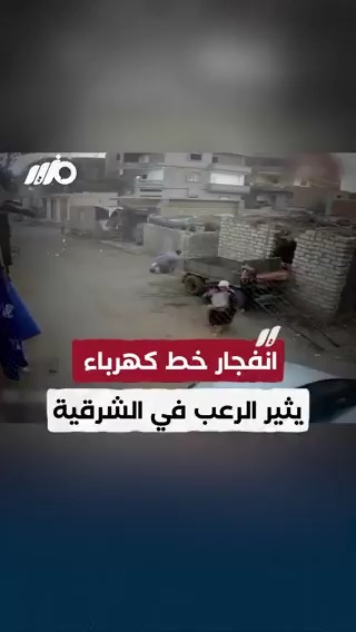 فزع بين سكان قرية عليم بالشرقية بعد انفجار خط كهرباء جهد عالٍ فوق المنازل #مزيد